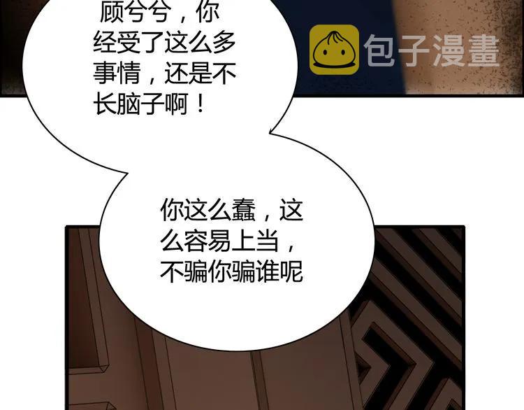 第67话 露出狐狸尾巴39