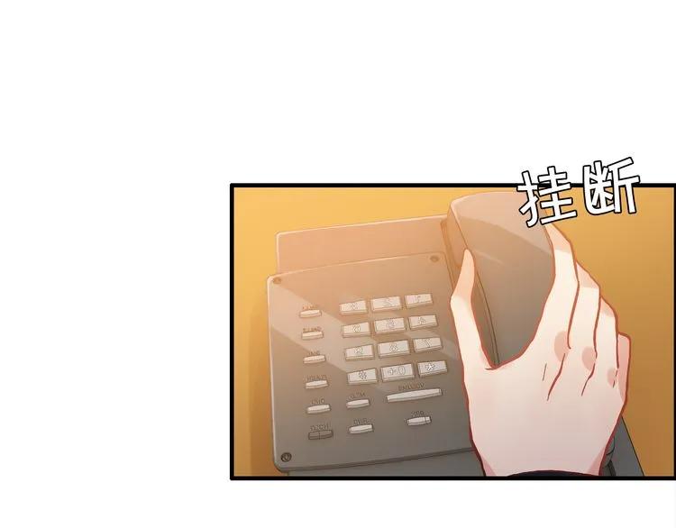 第97话 我怎麽可能对她动心！66