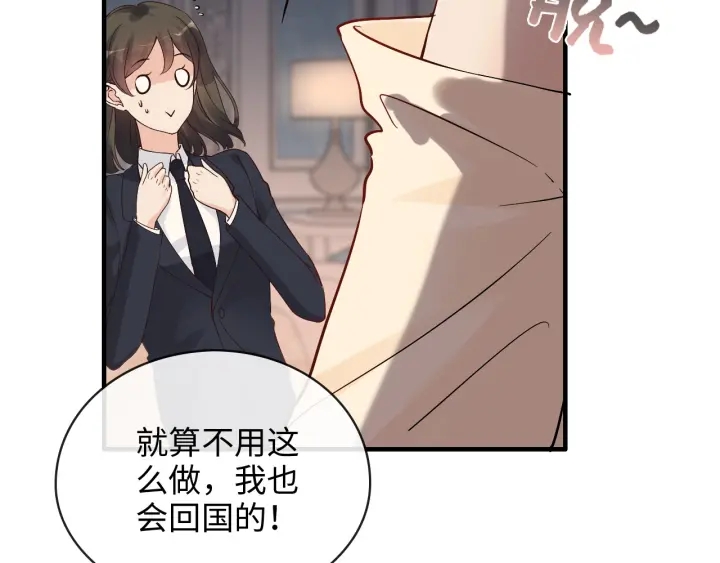 第333话 总裁又玩脱了80
