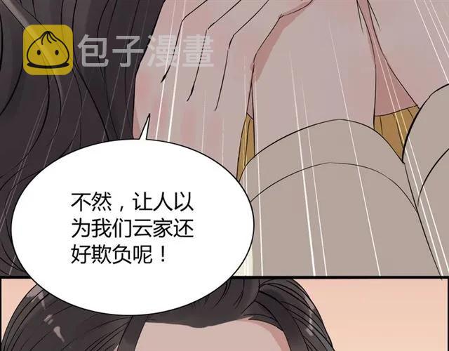 第163话 丑闻？！61