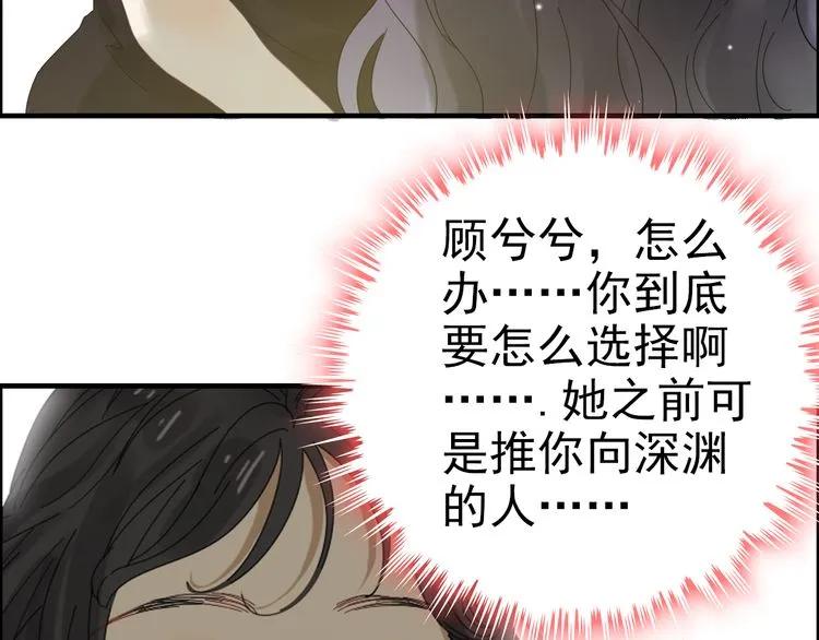 第65话 我原谅你就是了…9