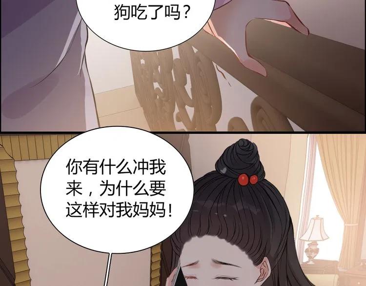 第100话 闺蜜绑架了妈妈？！77