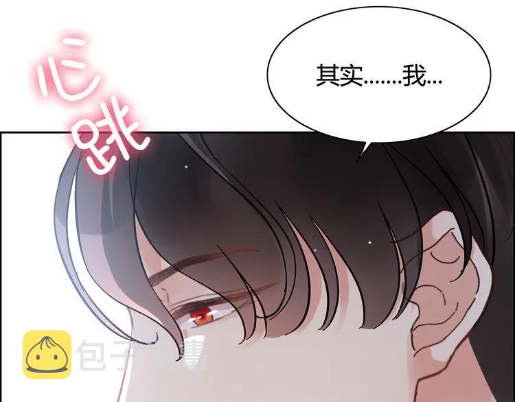 第50话 他竟然叫你夫人？！5