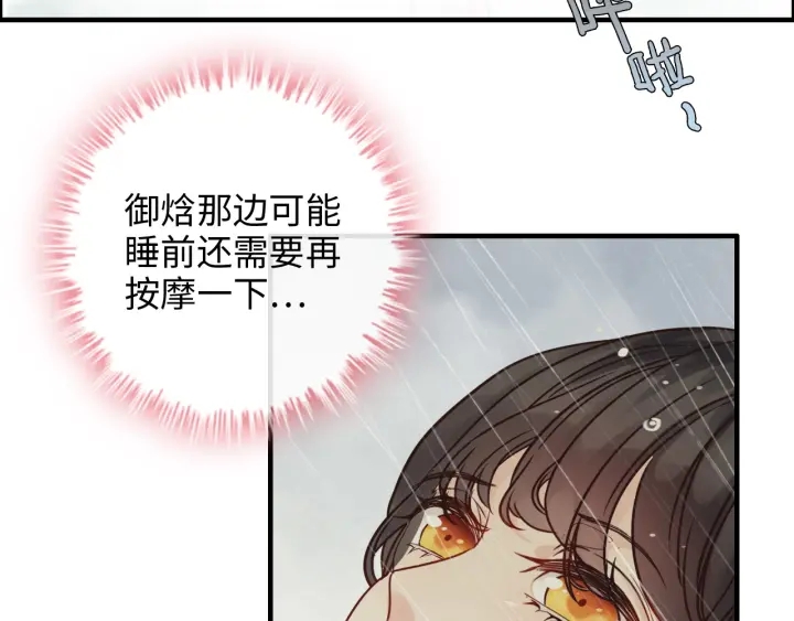 第333话 总裁又玩脱了7