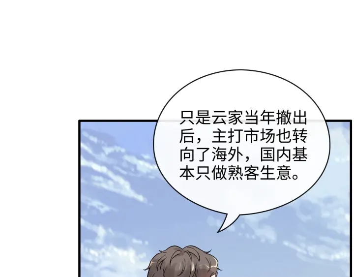 第337话 茶山的雨天9