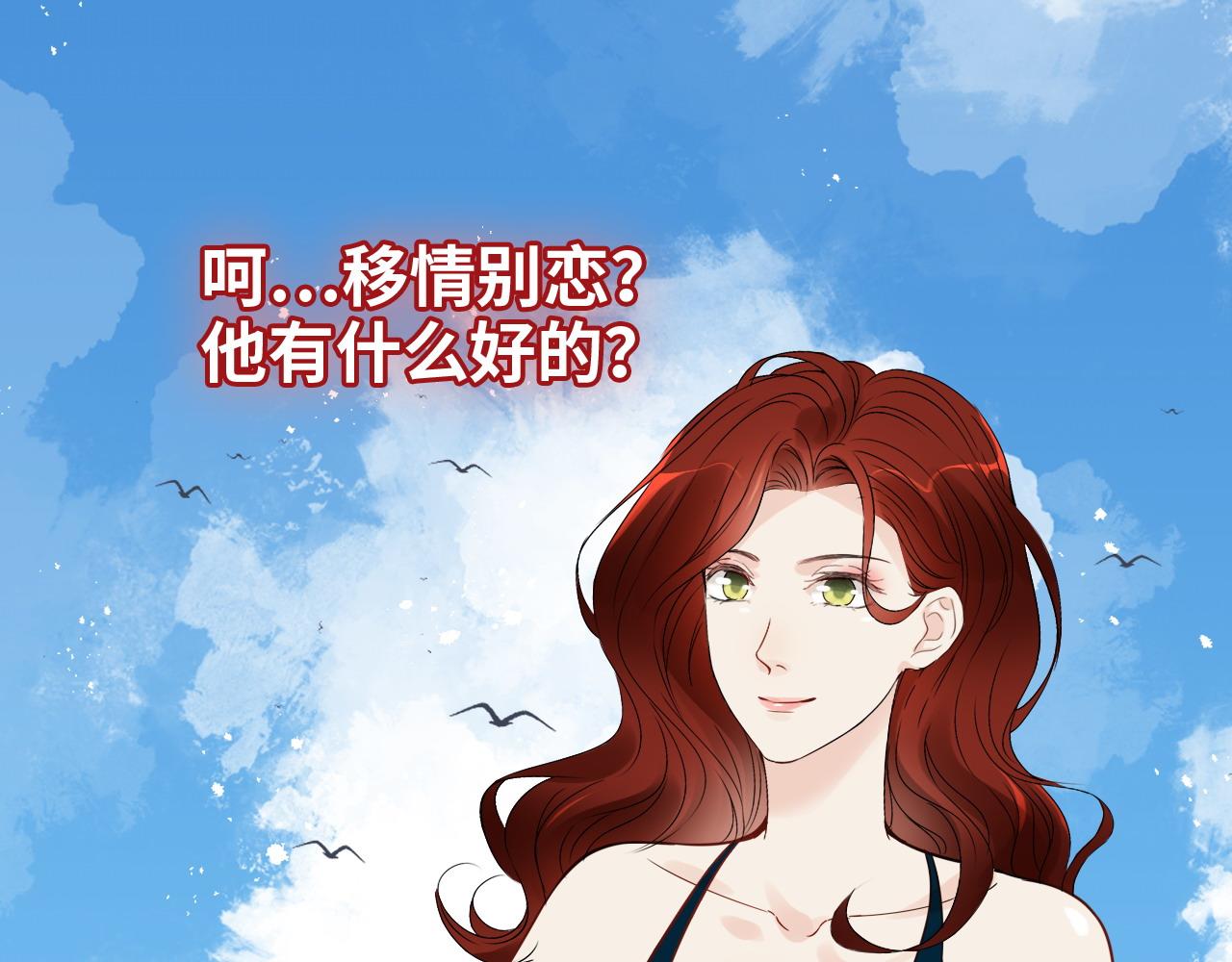 第447话 沐若娜！嫁给我！59