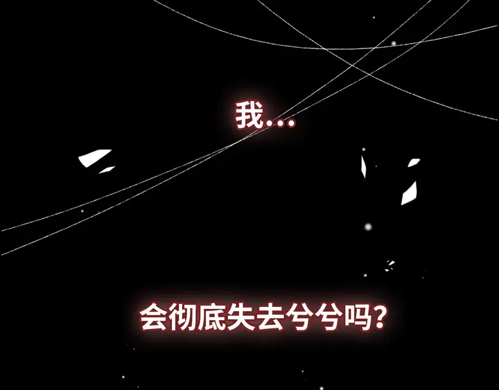 第300话 我永远在你身边17