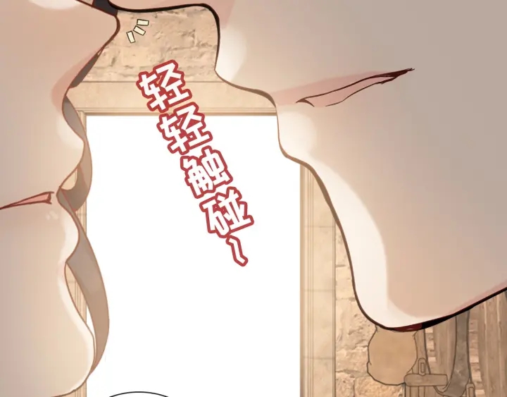 第321话 爲什麽总爱撩我！53