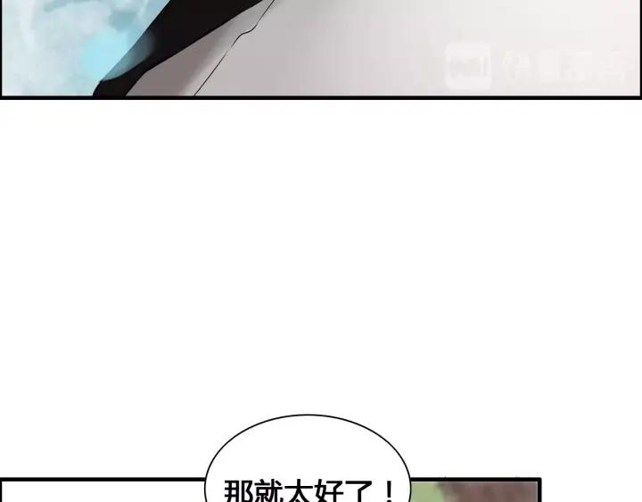 第133话 一起去公园走走？65