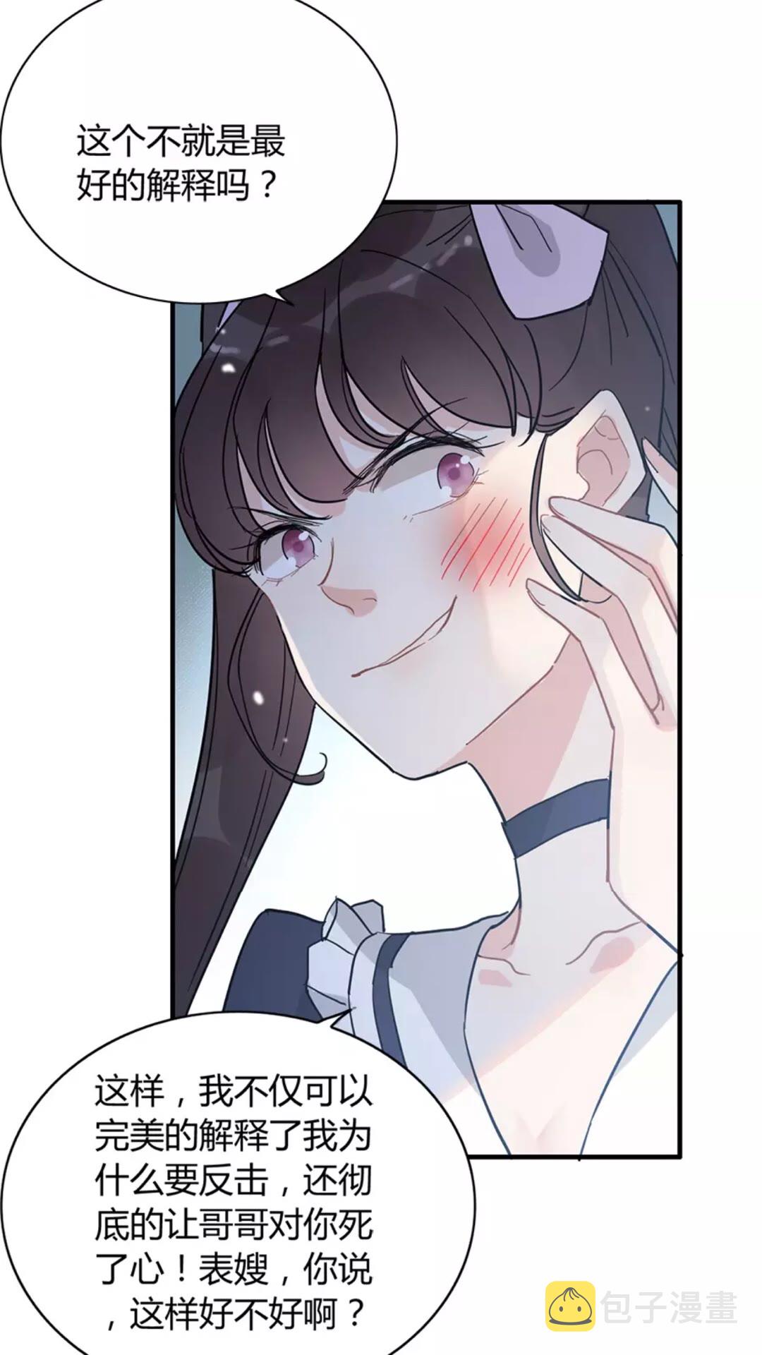 第238话 表妹对表嫂拔刀！？43