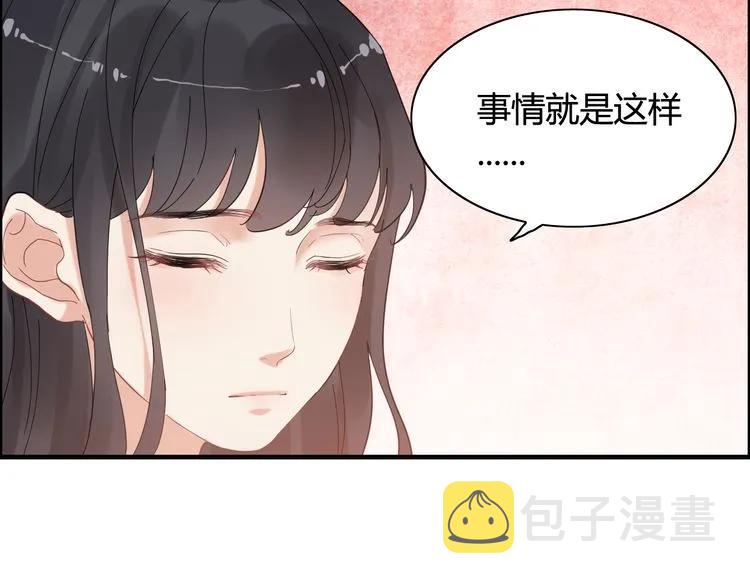 第55话 我…喜欢他40