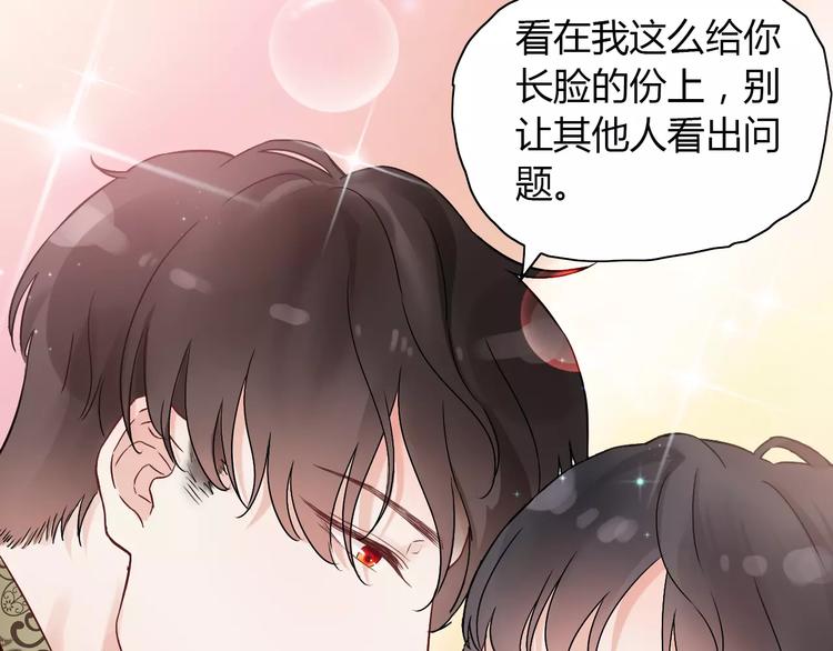 第12话 总裁驾到72
