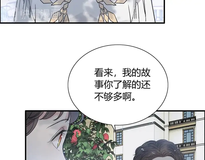 第242话 不知天高地厚！15