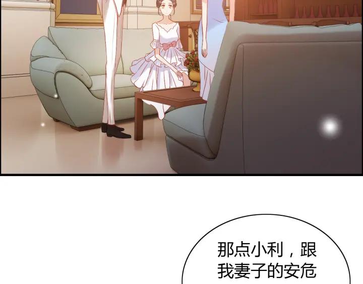 第93话 这才是我的夫人72