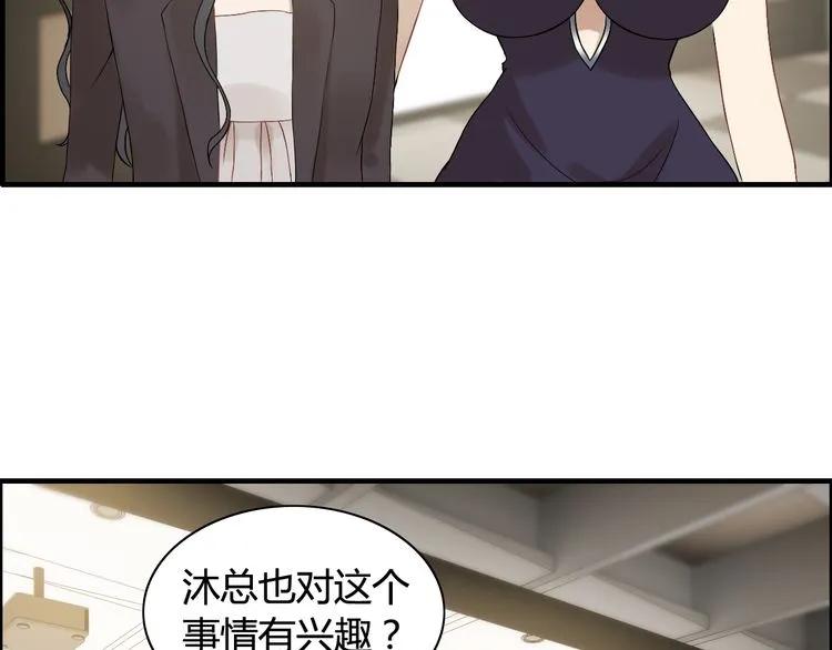 第74话 明争暗斗21