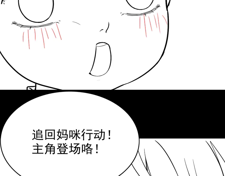 第302话 尹御焓，要快点长大140