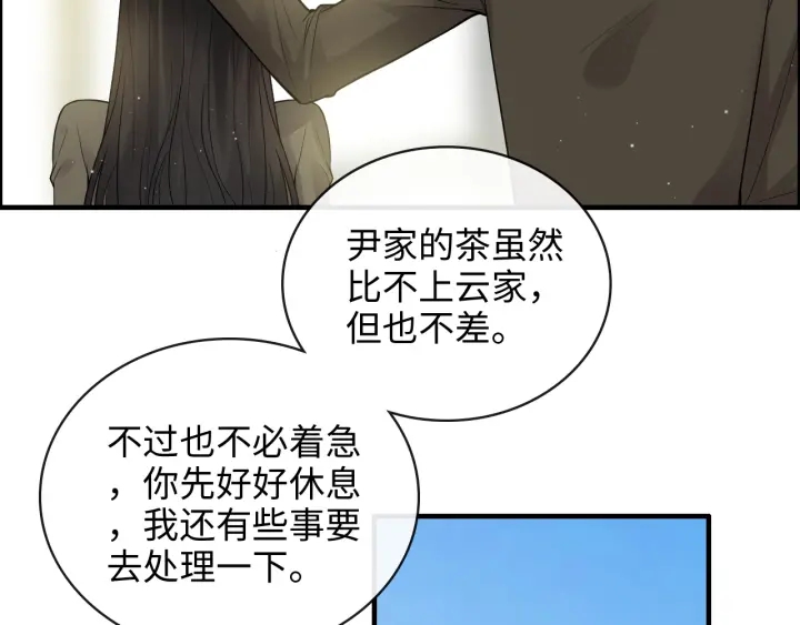 第369话 放肆的宠爱44