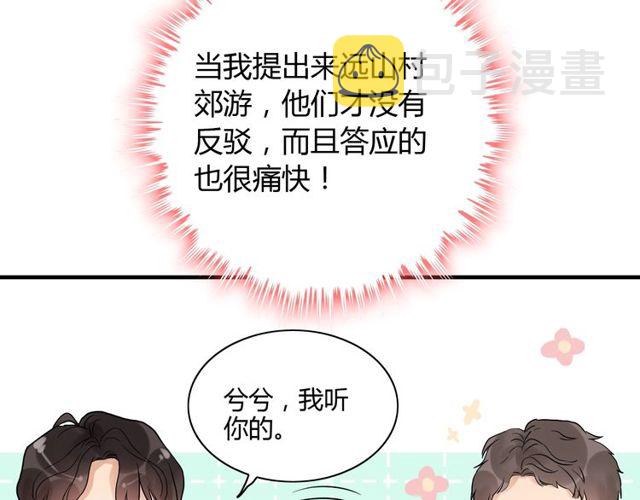 第175话 动不动就吃醋83