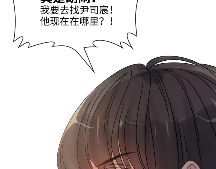 第333话 总裁又玩脱了73