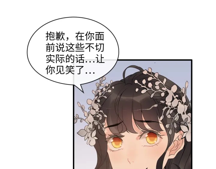 第309话 你眼里可只有我吗！111