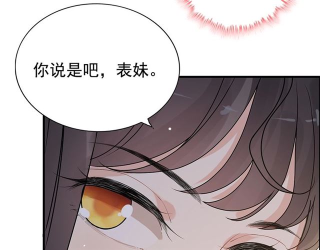 第228话 ??孩子别管闲事66