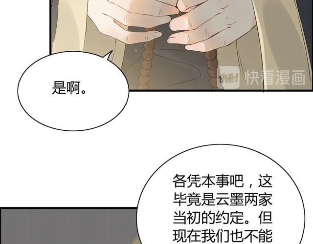 第190话 共同争夺一个女人！31