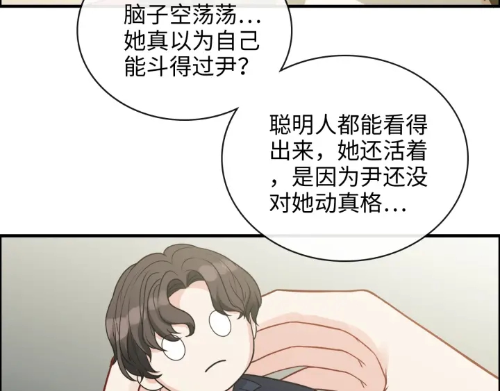 第368话：你想怎麽谢谢我呢54