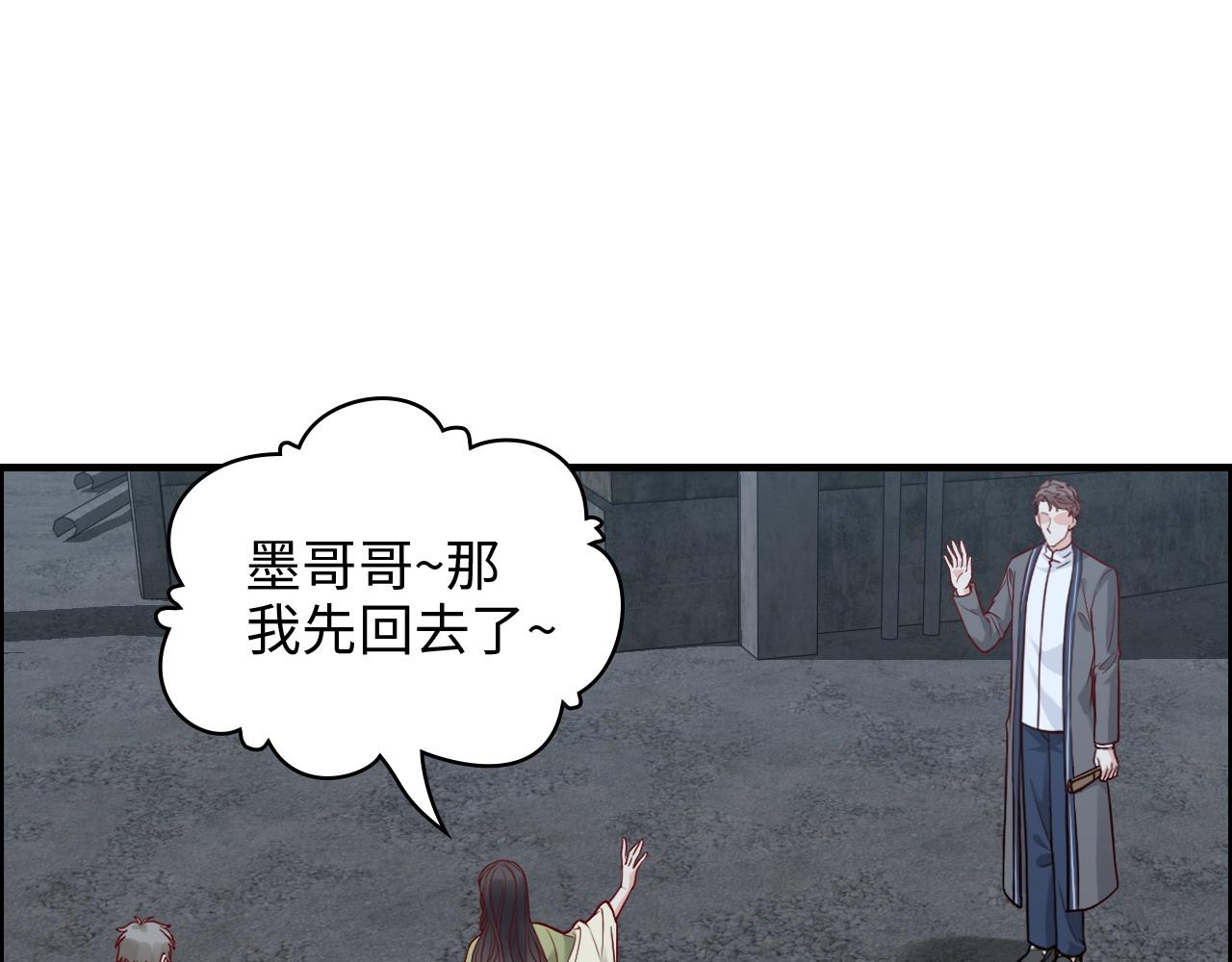 第384话 只有墨总在“躺枪”74