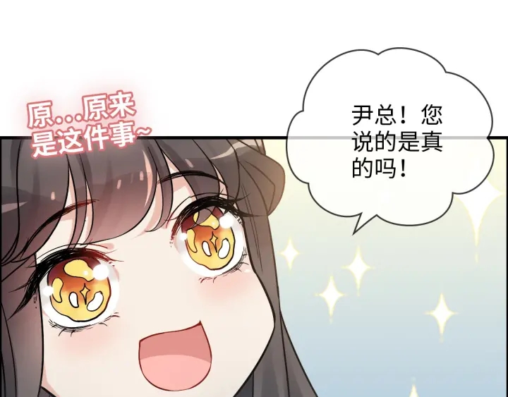 第318话 尹总！我会对你负责77