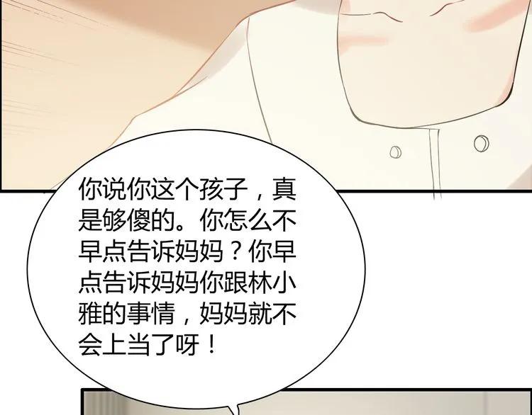第105话 让你看懂我的心13