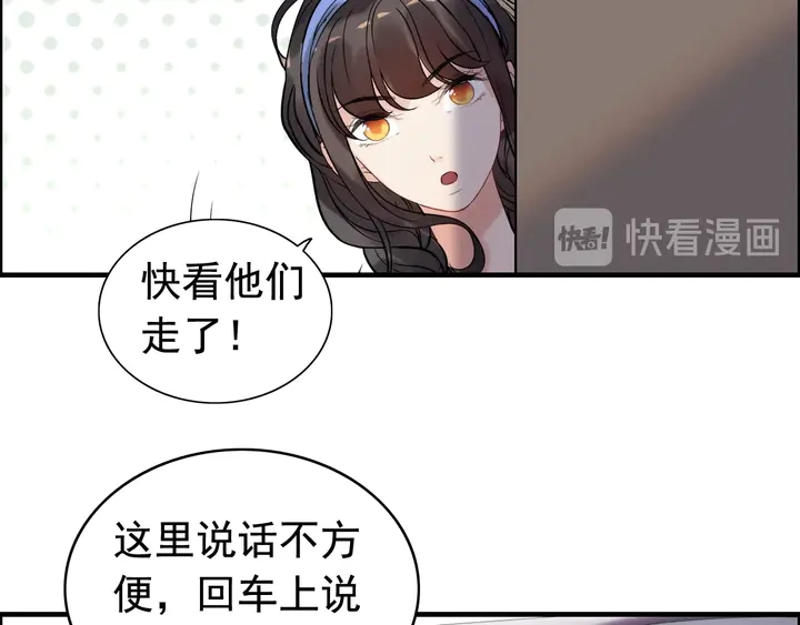 第266话 惊天大瓜55