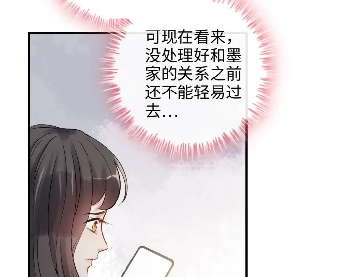 第336话 兮兮要被撩跑啦？！21