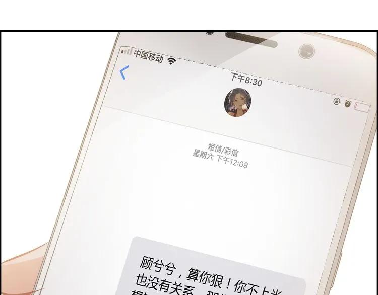 第100话 闺蜜绑架了妈妈？！55