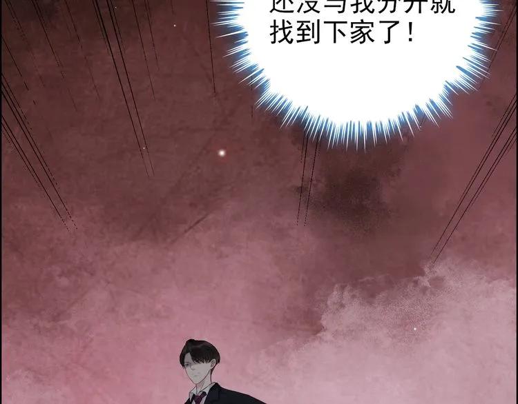 第69话 你真是疯了！84