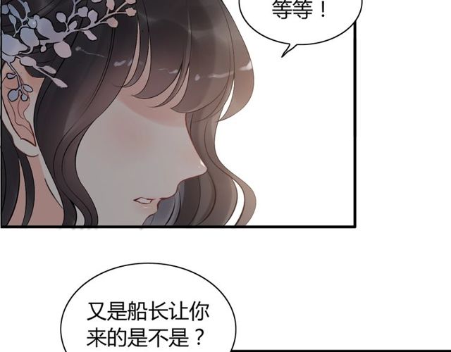 第192话 假面舞会背後的阴谋44