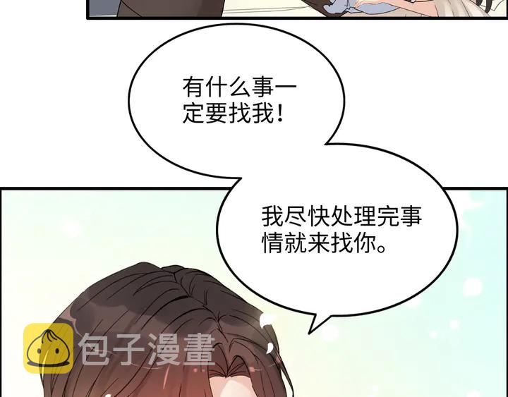 第297话 尹司宸喜当爹71