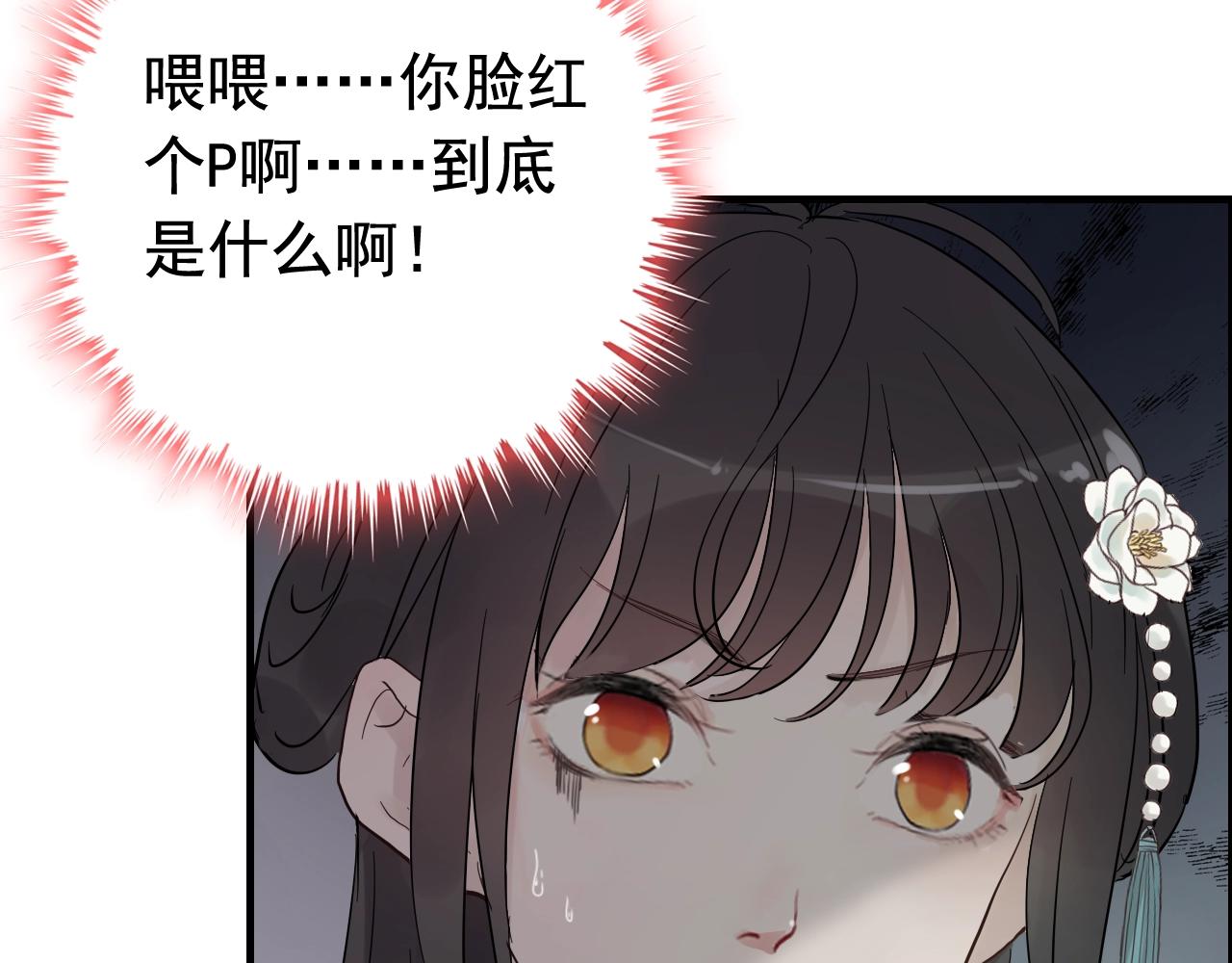 第161话 再次回到心动时刻90