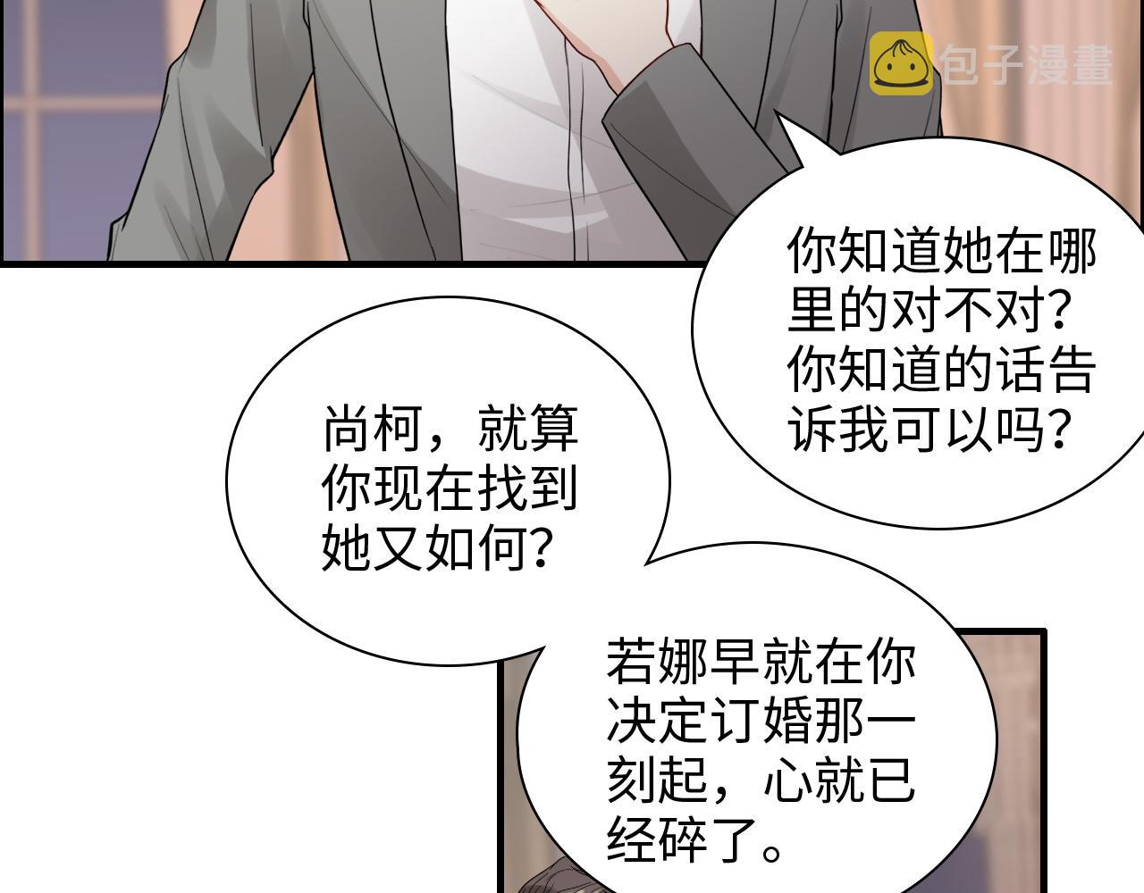 第433话 生米成熟饭14