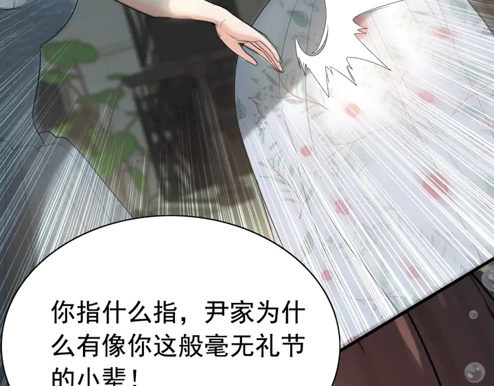 第281话 不知礼节的堂妹90