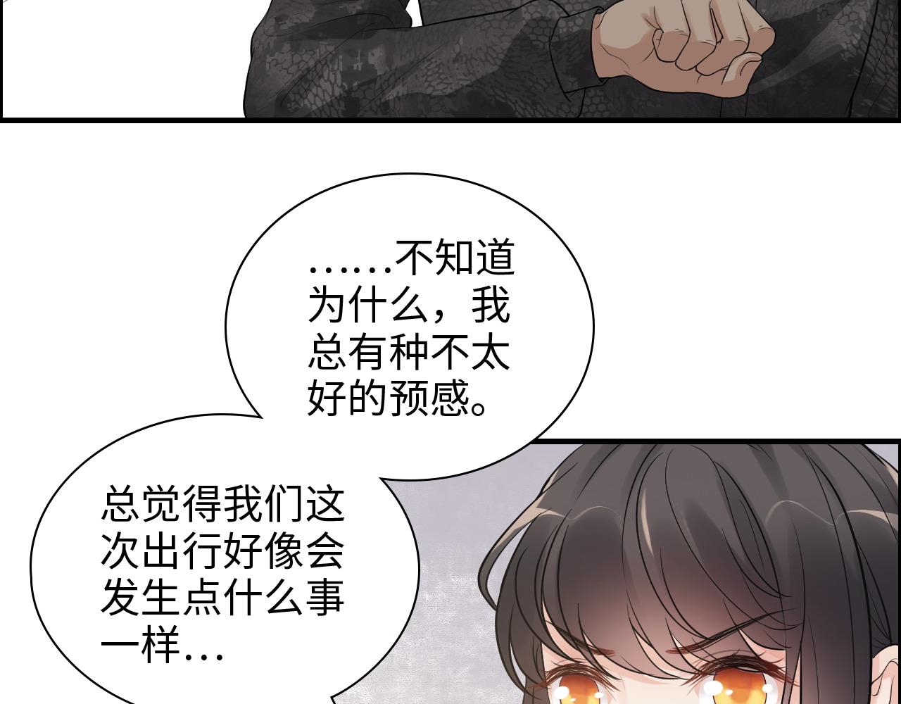 第442话 尹少的情话教学81