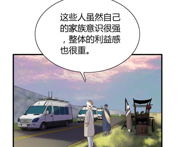 第174话 庞大的家族24
