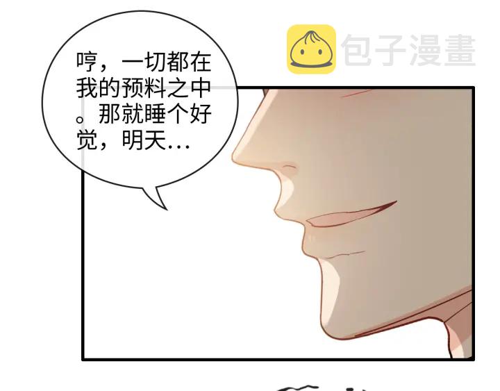 第333话 总裁又玩脱了97