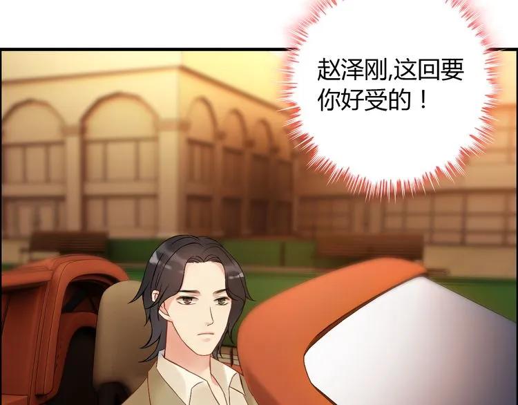 第88话 当衆吻我？！20