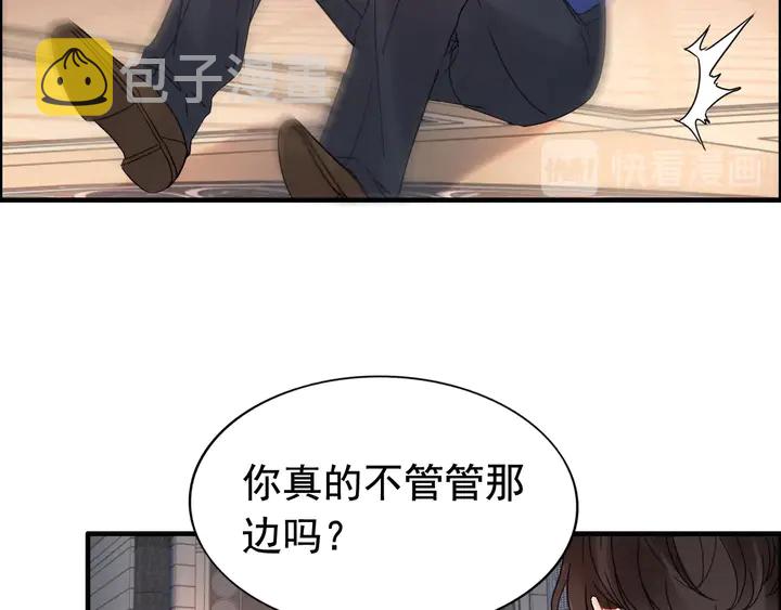 第259话 你愿意做我的舞伴吗68