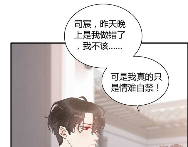 第186话 挑拨离间看好戏81
