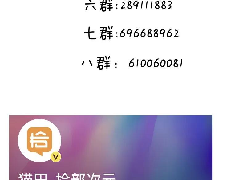 第116话 原本的恋人？！87