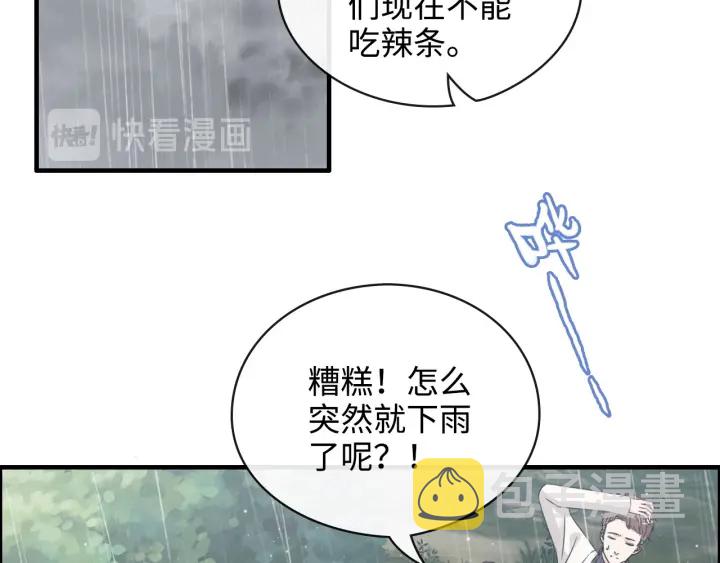 第337话 茶山的雨天27