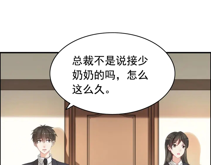 第287话 天塌下来老公顶着77