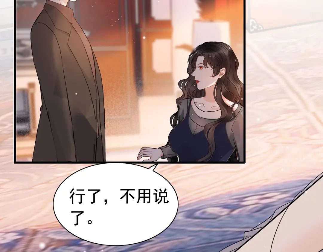 第273话 婆婆的认可71