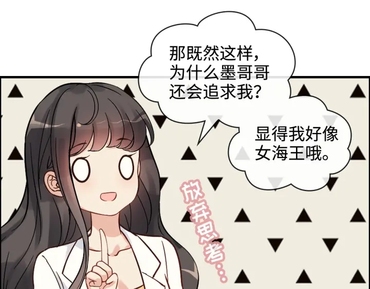 第330话 又见墨梓忻67